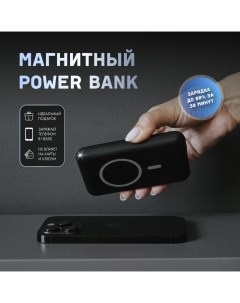 Внешний аккумулятор W032 5 5000 мА ч для мобильных устройств Energyday