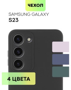 Силиконовый чехол для Samsung Galaxy S23 матовый черный Broscorp