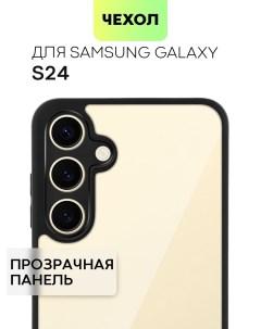 Пластиковый чехол на Samsung Galaxy S24 прозрачный Broscorp
