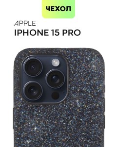 Чехол для Apple iPhone 15 Pro синий с блёстками Broscorp