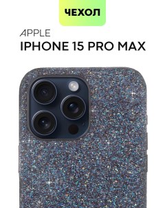 Чехол для Apple iPhone 15 Pro Max Айфон 15 Про Макс синий с блёстками Broscorp