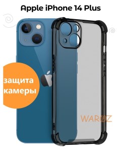Чехол для Apple iPhone 14 Plus противоударный силиконовый Waroz