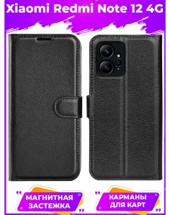 Чехол Wallet для смартфона Xiaomi Redmi Note 12 черный Printofon
