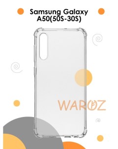 Чехол на Samsung Galaxy A50 A30S силиконовый Waroz