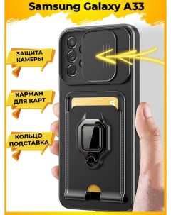 Чехол Hold для смартфона Samsung Galaxy A33 Черный Printofon