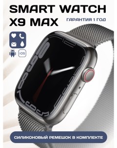 Смарт часы 8 Max черный Smartx