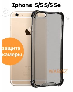 Чехол на Apple iPhone 5 5S силиконовый противоударный Waroz