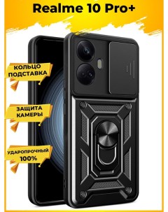 Чехол Wind для смартфона Realme 10 Pro 10 Pro plus Черный Printofon