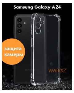 Чехол на Samsung Galaxy A24 силиконовый противоударный Waroz