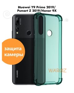Чехол для Honor 9X Huawei Y9 Prime 2019 силиконовый Waroz