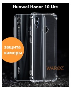 Чехол на Honor 10 Lite Huawei P Smart 2019 силиконовый Waroz