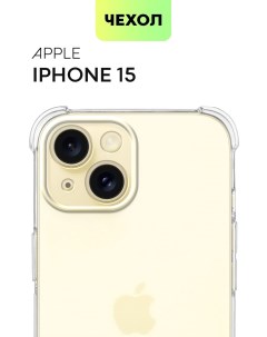 Чехол для Apple iPhone 15 противоударный с усиленными углами прозрачный Broscorp