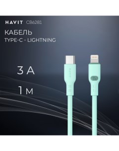 Кабель USB USB Type C USB Type C 201008001995557 1 м бирюзовый Havit