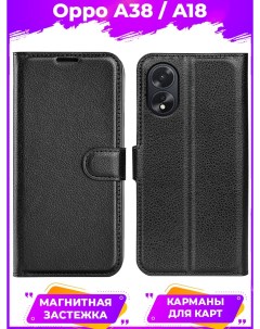 Чехол Wallet для смартфона Oppo A38 A18 черный Printofon