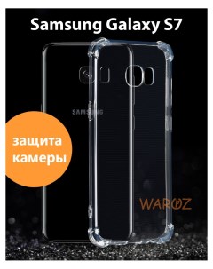 Чехол для Samsung Galaxy S7 прозрачный силиконовый Waroz