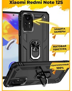 Чехол Arma для смартфона Xiaomi Redmi Note 12S Черный Printofon