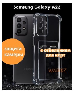 Чехол на Samsung Galaxy A23 с отделением для карт Waroz
