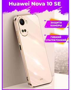 Чехол для смартфона Huawei Nova 10 SE Розовый Printofon