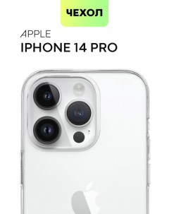 Прозрачный чехол на Apple iPhone 14 Pro Broscorp