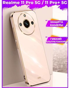 Чехол для смартфона Realme 11 Pro 11 Pro Plus Розовый Printofon