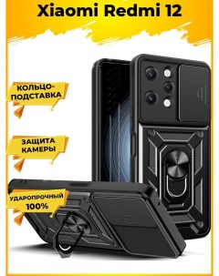 Чехол Wind для смартфона Xiaomi Redmi 12 Черный Printofon