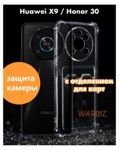 Чехол на Honor X9 Honor X30 с отделением для карт Waroz