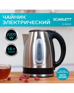 Чайник электрический SC EK21S75 1 8 л серый Scarlett
