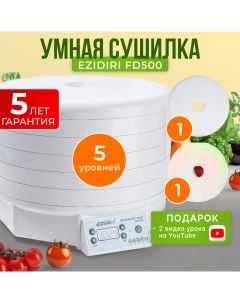 Сушилка для овощей и фруктов snackmaker FD500 Digital Ezidri