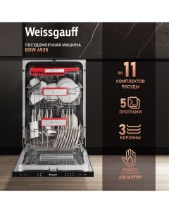 Встраиваемая посудомоечная машина BDW 4535 Weissgauff