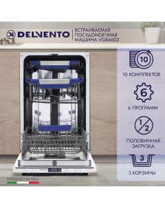 Встраиваемая посудомоечная машина VGB4602 Delvento