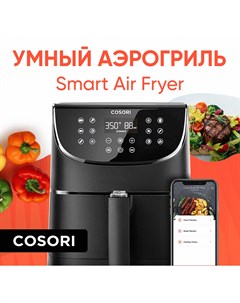 Аэрогриль Smart Air Fryer CS158 AF черный Cosori