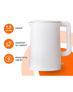 Чайник электрический Electric Kettle 1A 1 5 л белый Xiaomi