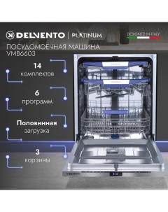 Встраиваемая посудомоечная машина VMB4603 Delvento