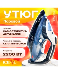 Утюг RC 258 белый синий черный Ice-vl