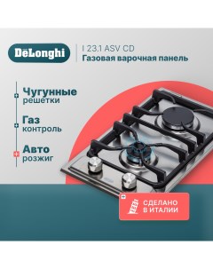 Встраиваемая варочная панель газовая I23 1 ASV CD серебристый Delonghi