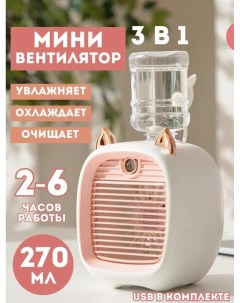 Вентилятор настольный 21p розовый Nobrand