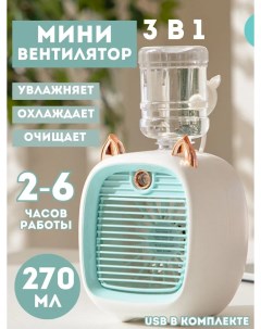 Вентилятор настольный vent mini зеленый Nobrand