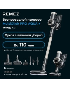 Пылесос MultiClick Pro Aqua Plus Energy V 2 RMVC 545 серый черный Remez
