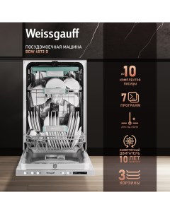 Встраиваемая посудомоечная машина BDW 4573 D Weissgauff