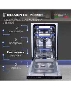 Встраиваемая посудомоечная машина VBB4603 Delvento