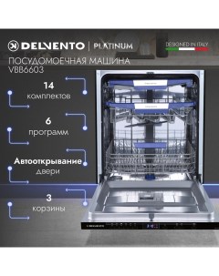 Встраиваемая посудомоечная машина VBB6603 Delvento
