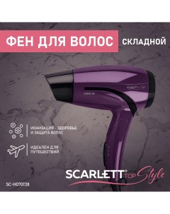 Фен SC HD70T28 1200 Вт фиолетовый Scarlett