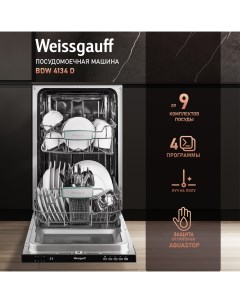 Встраиваемая посудомоечная машина BDW 4134 D Weissgauff