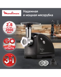 Электромясорубка HV8 ME622832 Black Moulinex