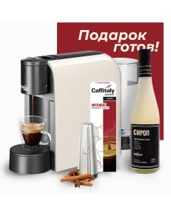 Кофемашина капсульного типа Volta S36 кофейный набор белый Caffitaly