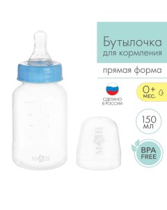 Бутылочка для кормления детская классическая 150 мл от 0 мес цвет голубой 2 шт Nobrand