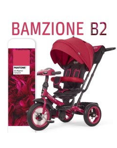 Трехколесный велосипед Bamzione B2 Viva Magenta Пурпурный Nuovita