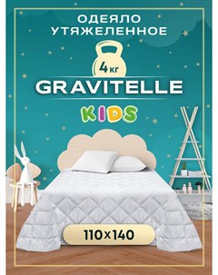 Детское одеяло Gravitelle утяжеленное 110х140 белый 4кг Wistrova