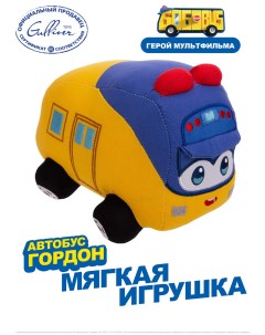 Мягкая игрушка Школьный автобус Гордон 26 см Gogobus