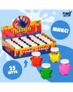 Лизун Звездочка 25 шт Funny toys